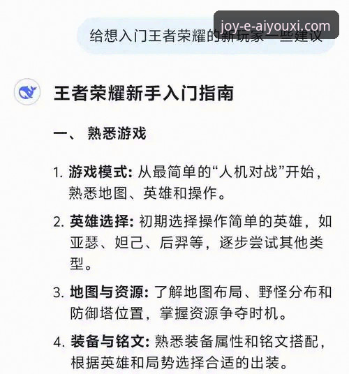 从新手到畅玩：一份超详细的“爱游戏平台”使用心得与实战指南