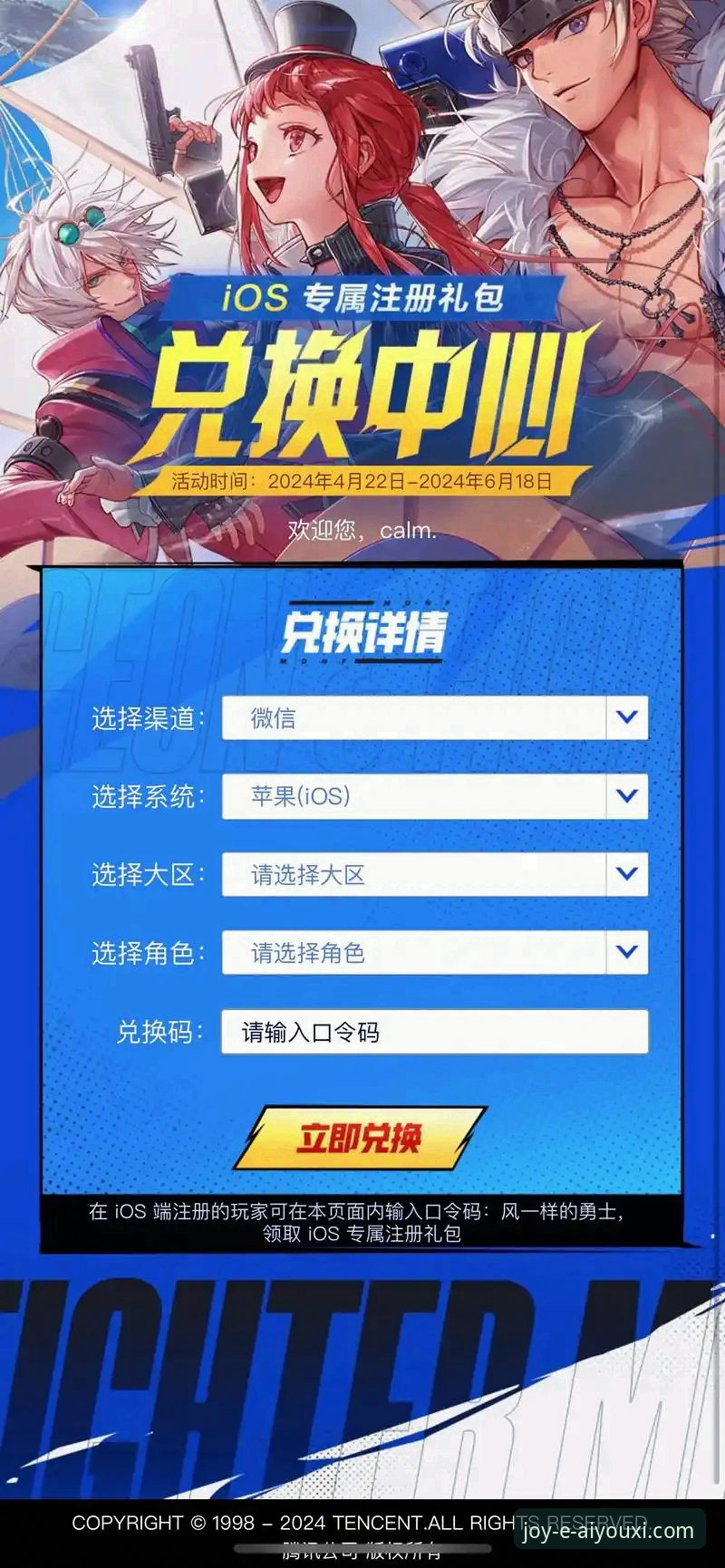 爱游戏注册礼包领取全攻略：从下载到激活一步到位操作教程
