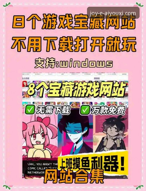 爱游戏平台新手入门实用指南：轻松找到最佳官方网站