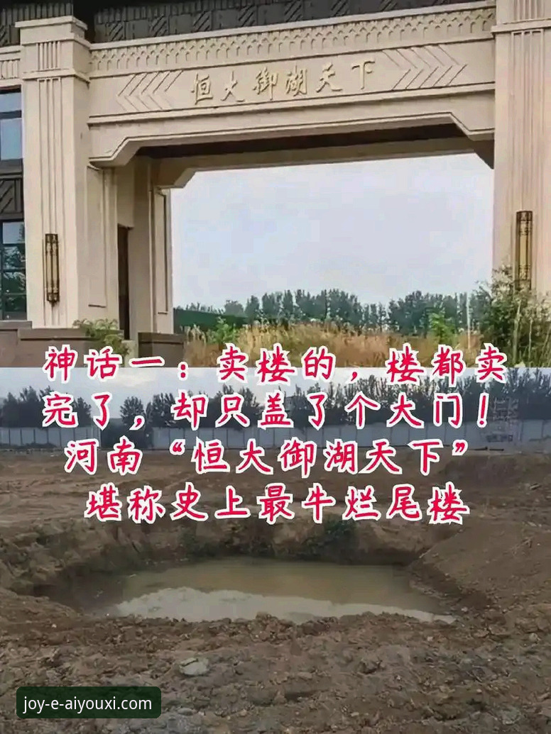 从“金元帝国”到庭审现场：许家印与恒大足球兴衰的深度解析